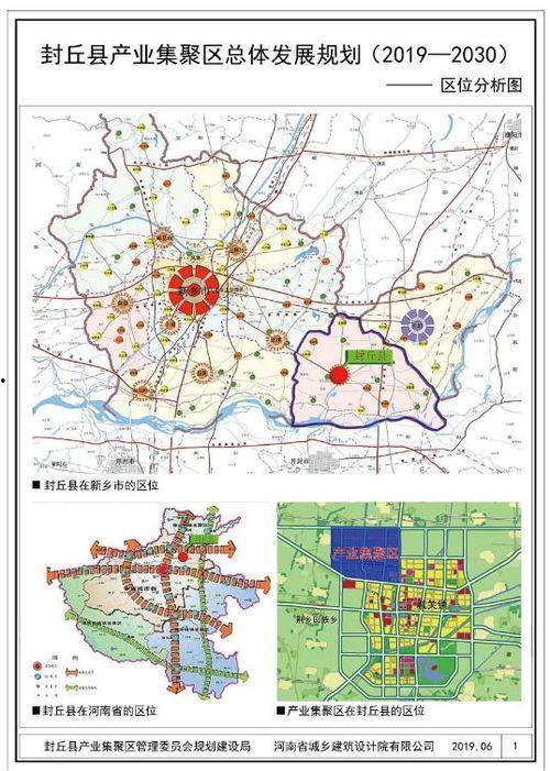 郑州头条产业集聚区规划,打造中原经济新高地，引领产业融合发展