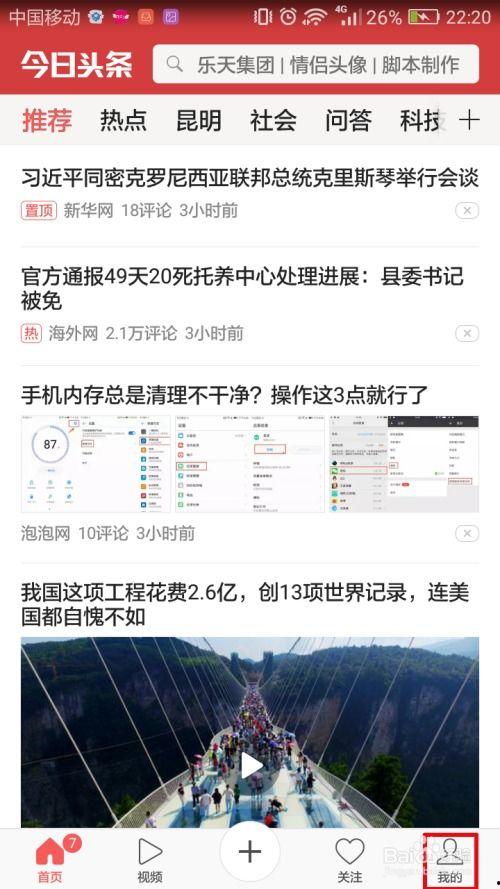 怎么取消头条新闻通知,告别打扰，享受宁静阅读时光