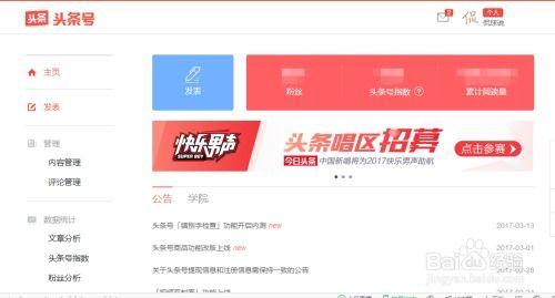 能在头条上发广告吗,哪些内容能在头条上顺利发布？